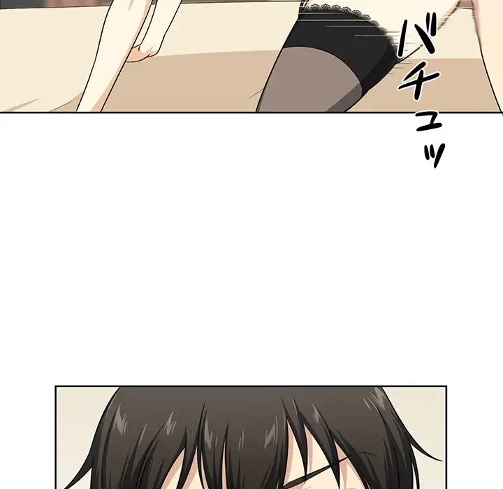 ここ、俺ん家なんですけど!? 第16話 - 109