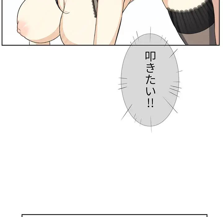 ここ、俺ん家なんですけど!? 第16話 - 118