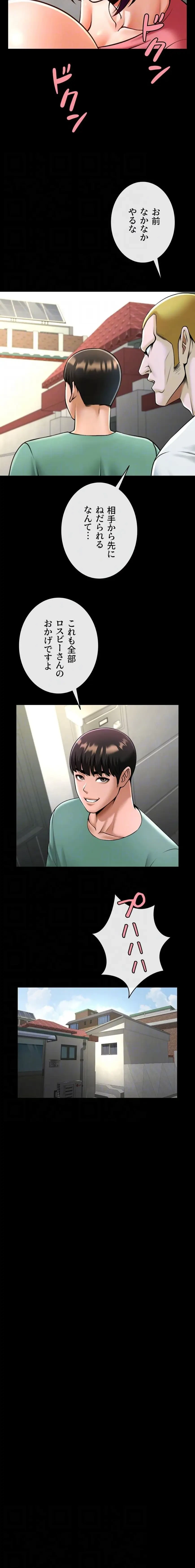 ザチートバッター 第116話 - 5