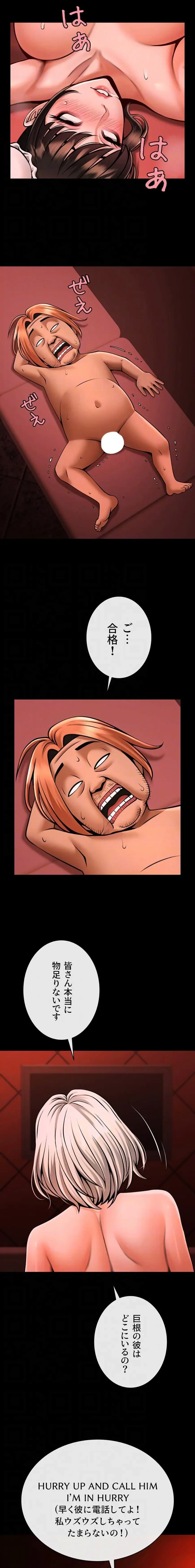 ザチートバッター 第116話 - 7