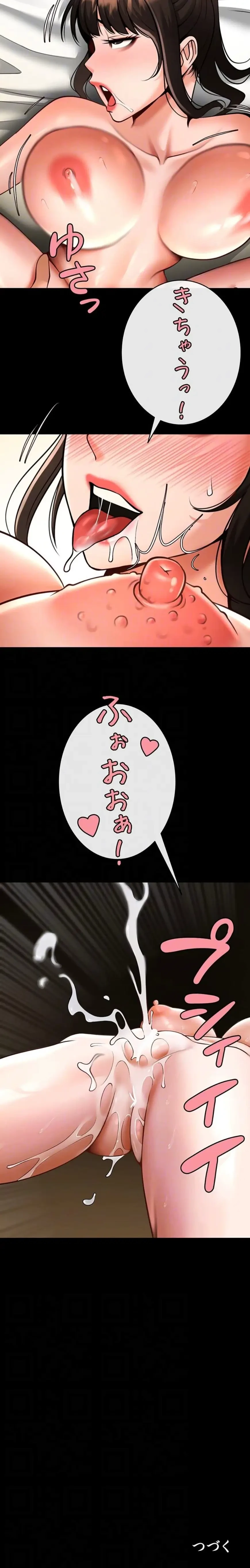 ザチートバッター 第116話 - 13