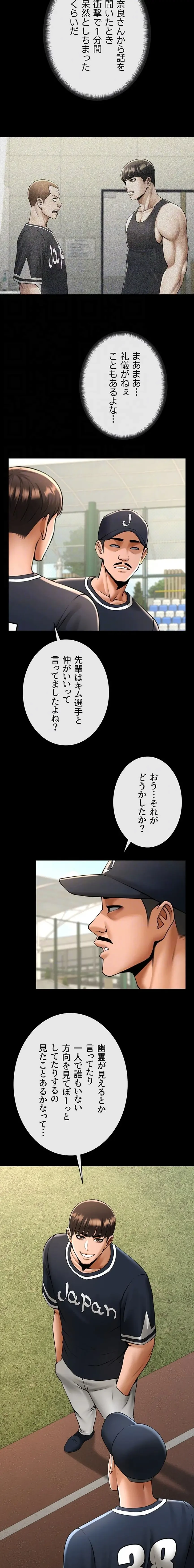 ザチートバッター 第117話 - 8