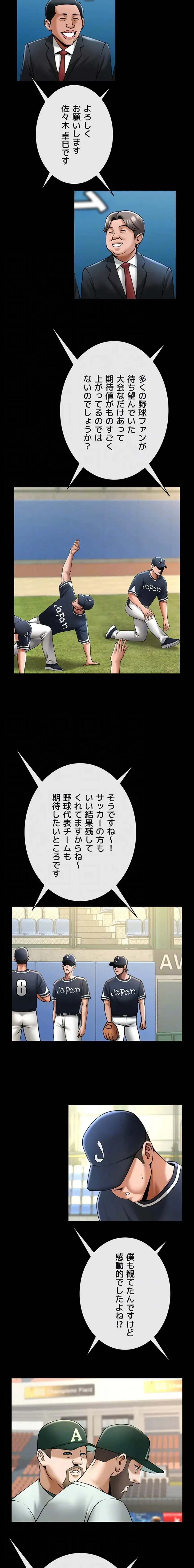 ザチートバッター 第117話 - 13