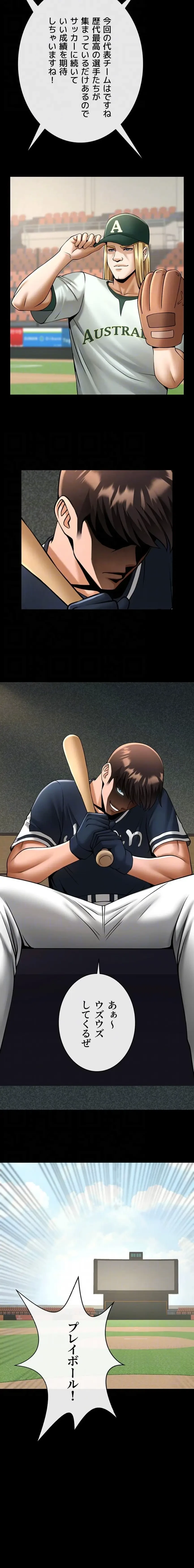 ザチートバッター 第117話 - 14