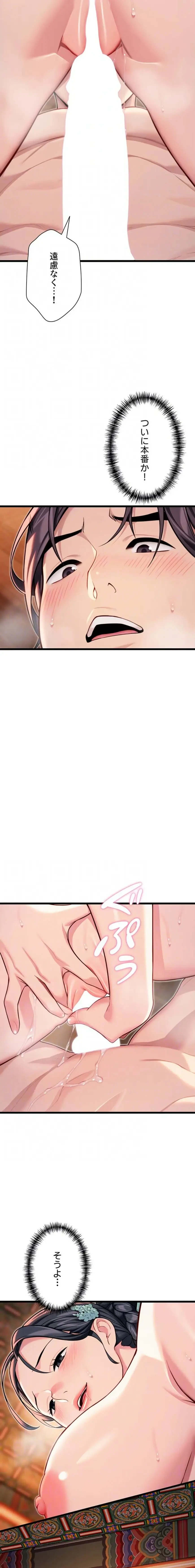 夜伽物語～ご先祖からヤれと言われまして～ 第67話 - 5