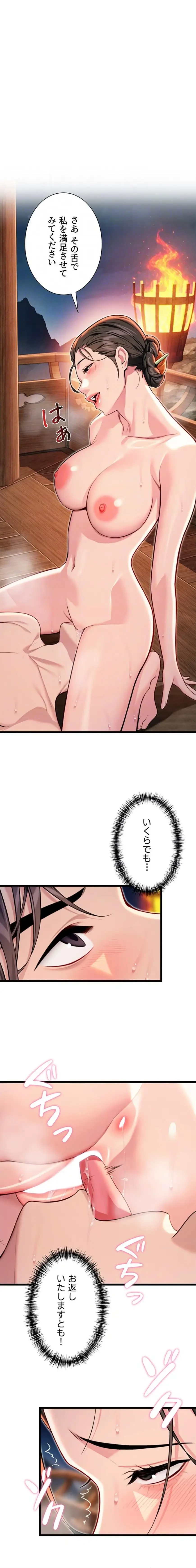 夜伽物語～ご先祖からヤれと言われまして～ 第67話 - 9