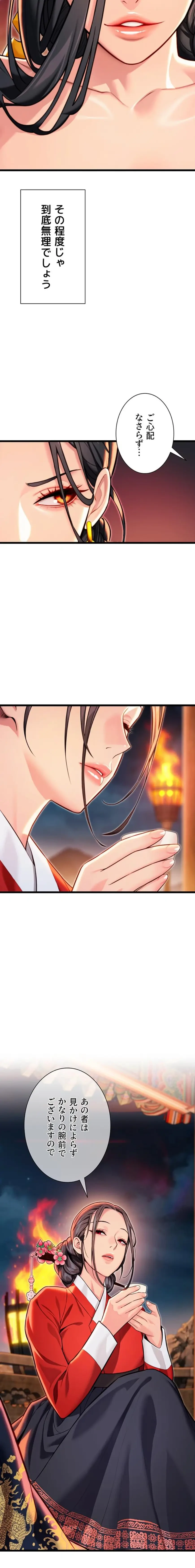 夜伽物語～ご先祖からヤれと言われまして～ 第67話 - 12