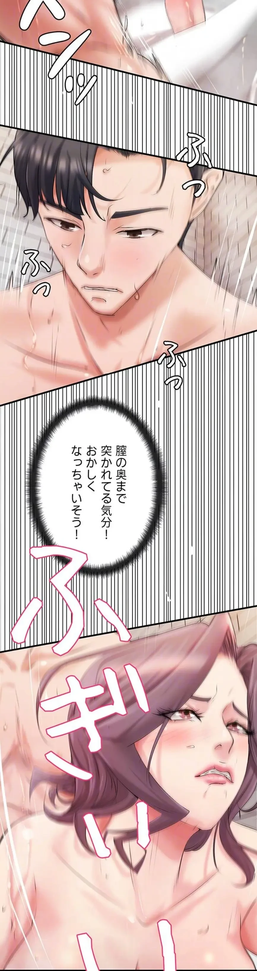 お隣と密着性活 第16話 - 8