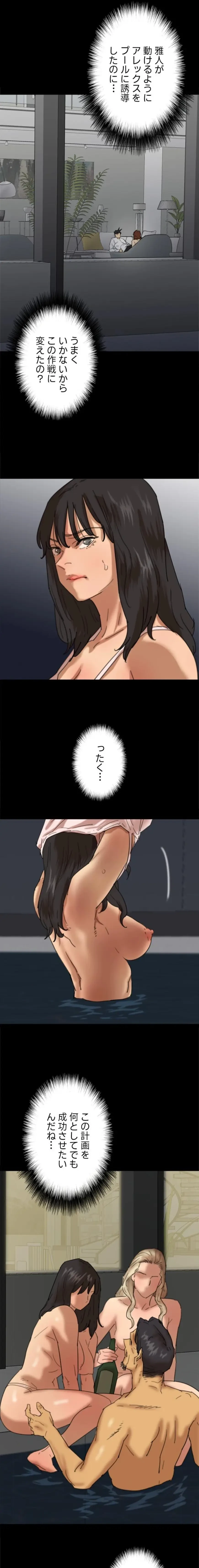 アブナイ娘たち 第112話 - 1