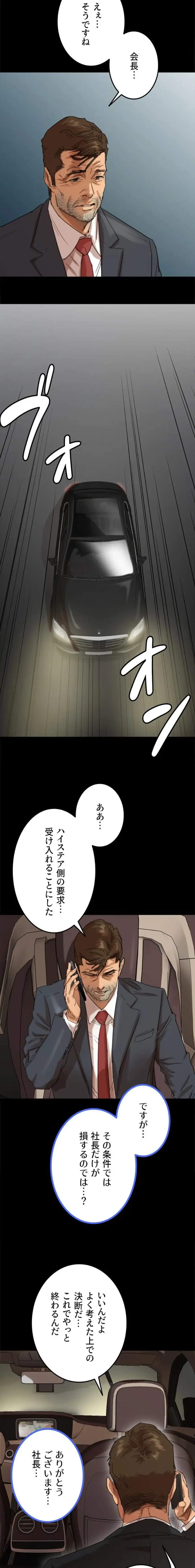 アブナイ娘たち 第112話 - 4