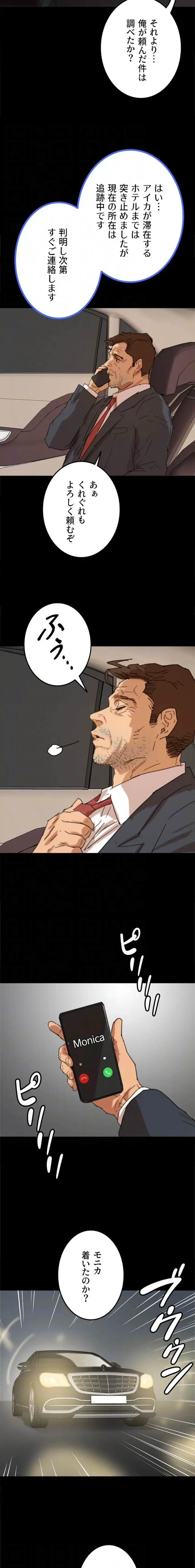 アブナイ娘たち 第112話 - 5