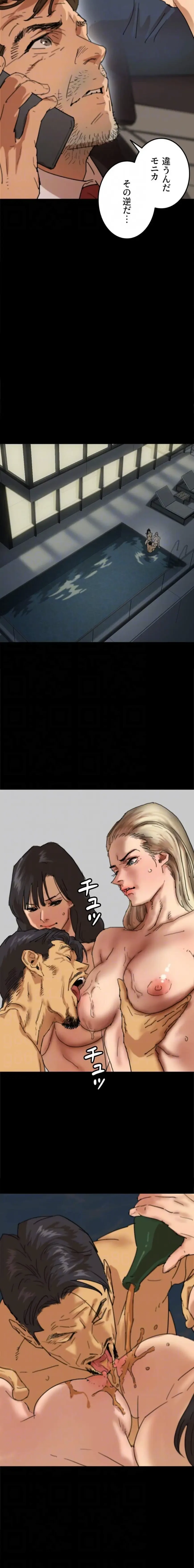 アブナイ娘たち 第112話 - 7