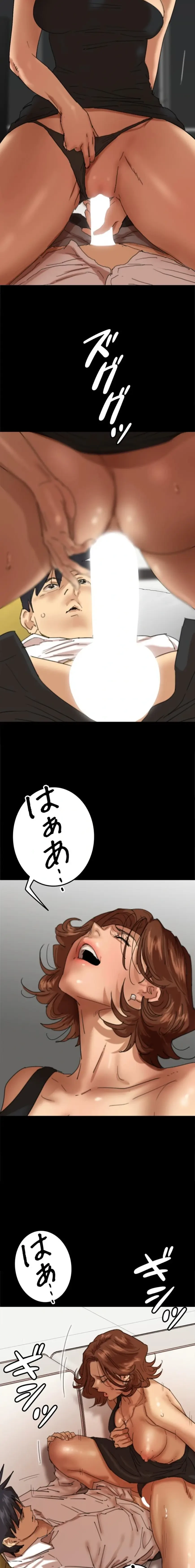 アブナイ娘たち 第112話 - 10