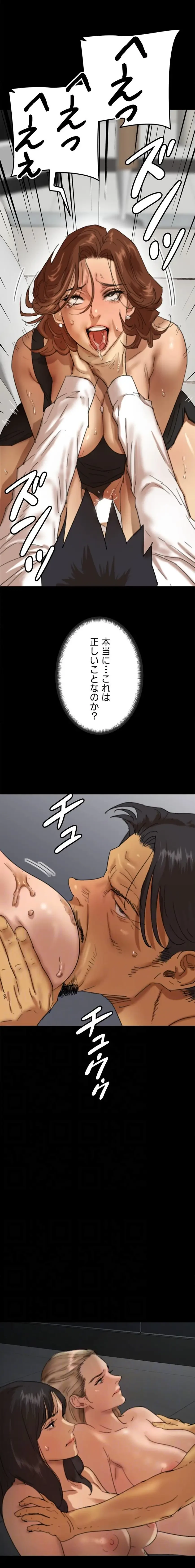 アブナイ娘たち 第112話 - 12