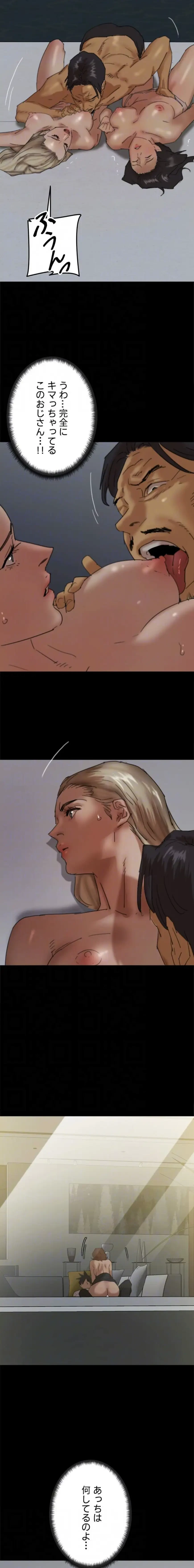 アブナイ娘たち 第112話 - 15