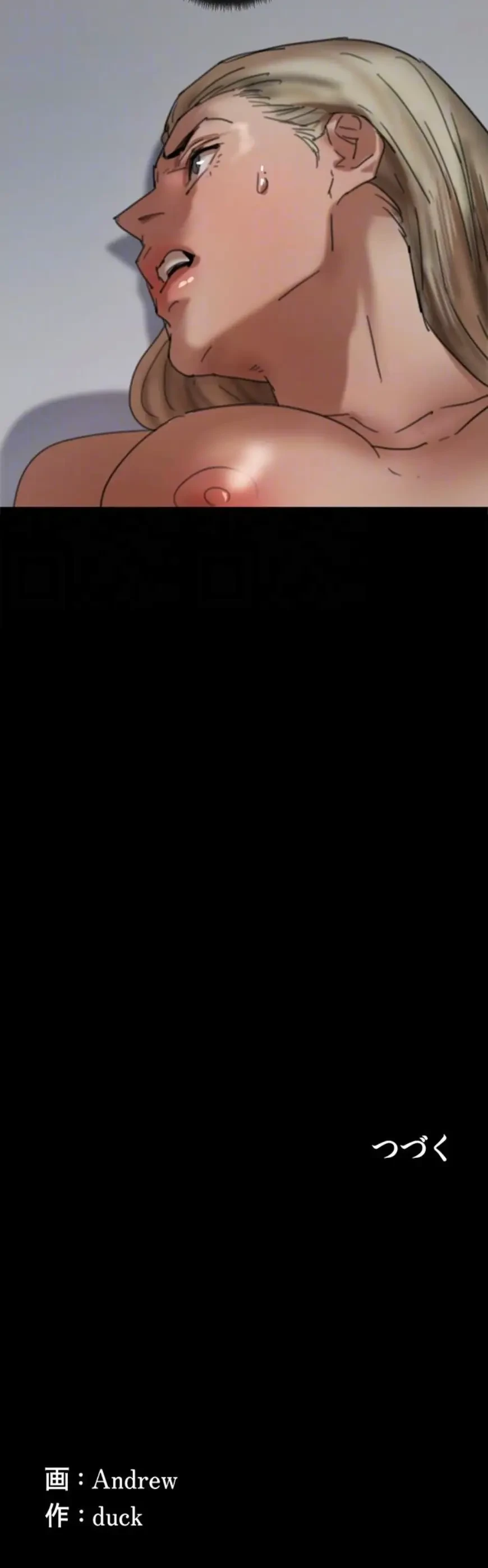 アブナイ娘たち 第112話 - 16