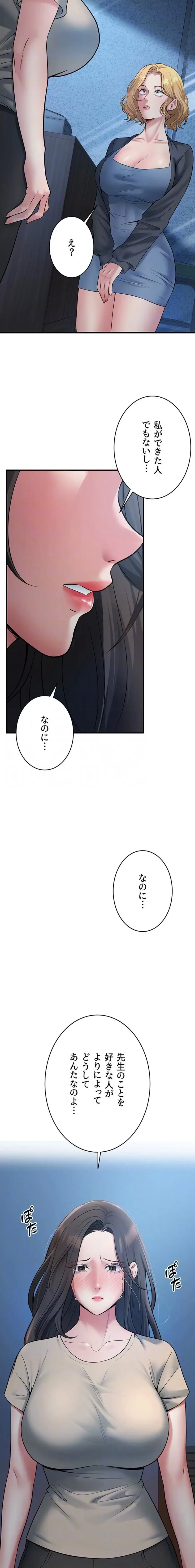 危ない再会 ~オトナになった元教え子の誘惑~ 第62話 - 6