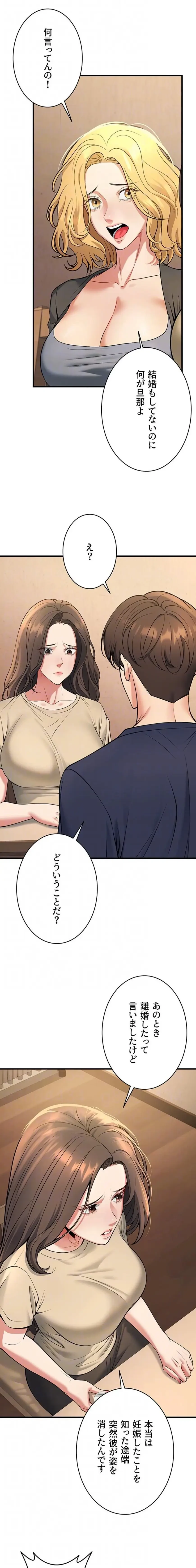 危ない再会 ~オトナになった元教え子の誘惑~ 第62話 - 15