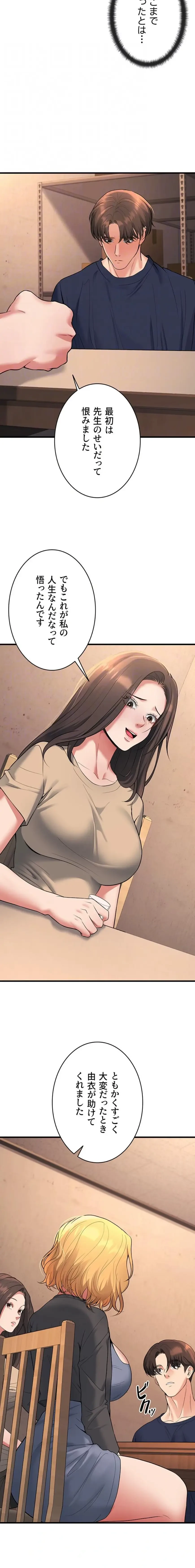 危ない再会 ~オトナになった元教え子の誘惑~ 第62話 - 17