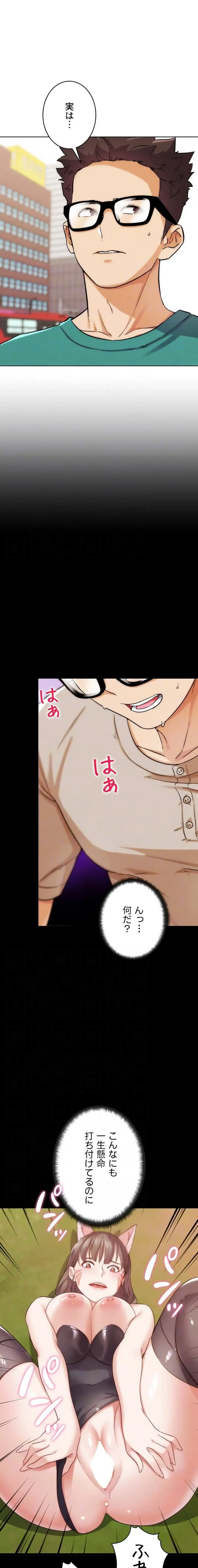 リア女攻略スキル 第32話 - 5