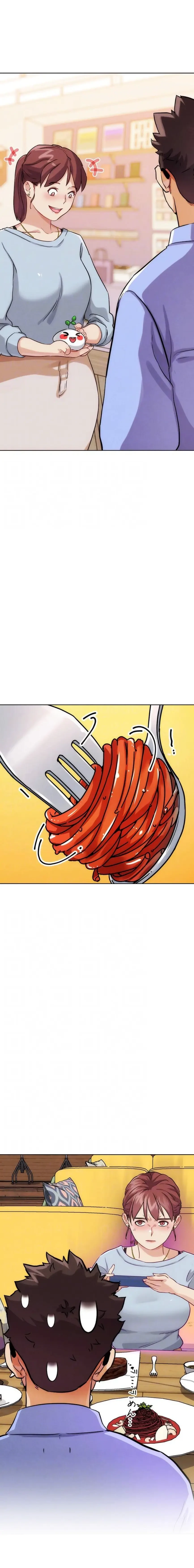 リア女攻略スキル 第32話 - 14