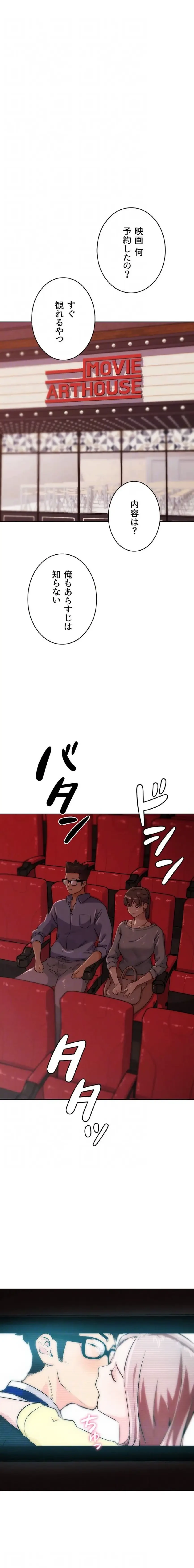 リア女攻略スキル 第32話 - 15