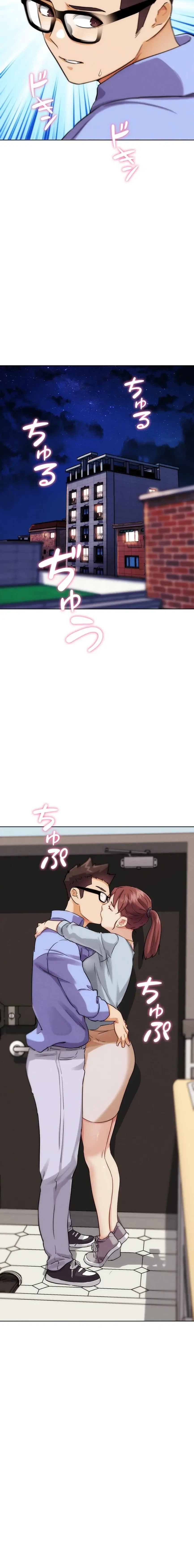 リア女攻略スキル 第32話 - 22