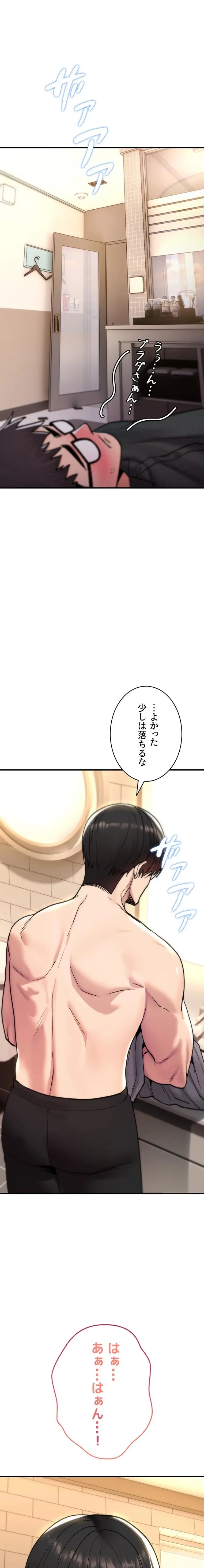 絶対服従とかしないからっ! 第13話 - 1