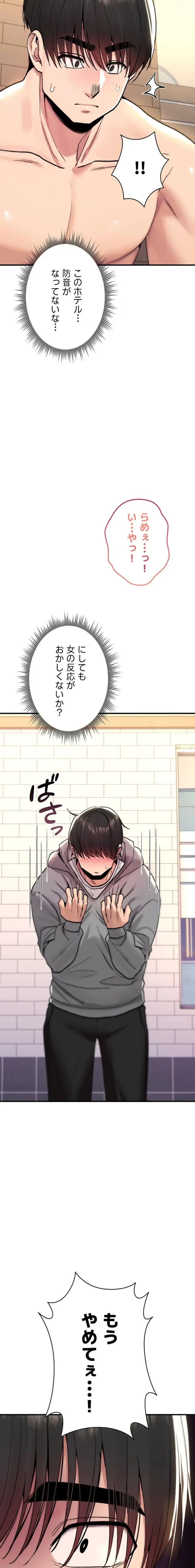 絶対服従とかしないからっ! 第13話 - 2