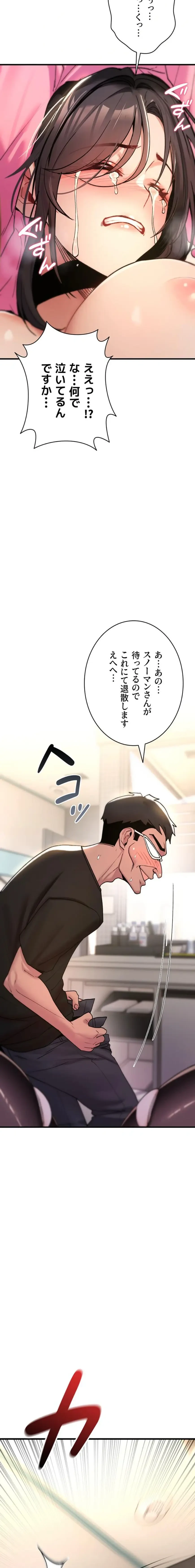 絶対服従とかしないからっ! 第13話 - 4