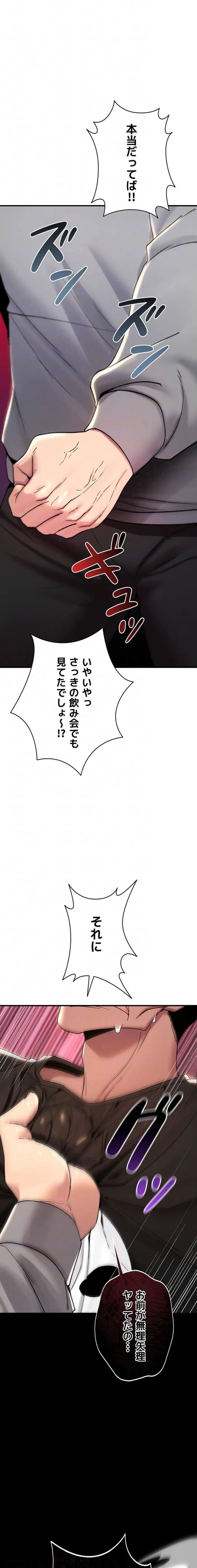 絶対服従とかしないからっ! 第13話 - 7