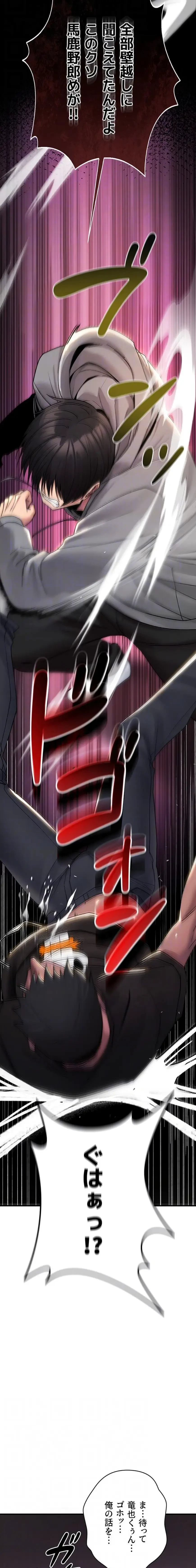 絶対服従とかしないからっ! 第13話 - 8