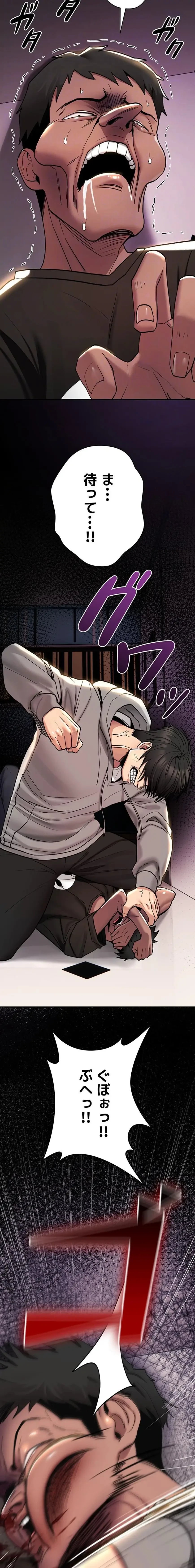 絶対服従とかしないからっ! 第13話 - 9