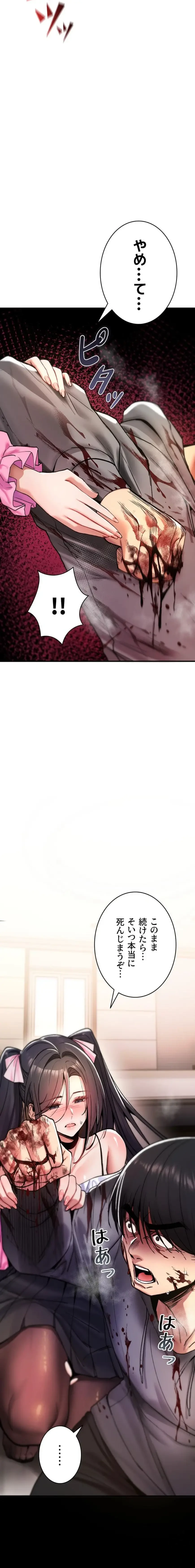 絶対服従とかしないからっ! 第13話 - 11