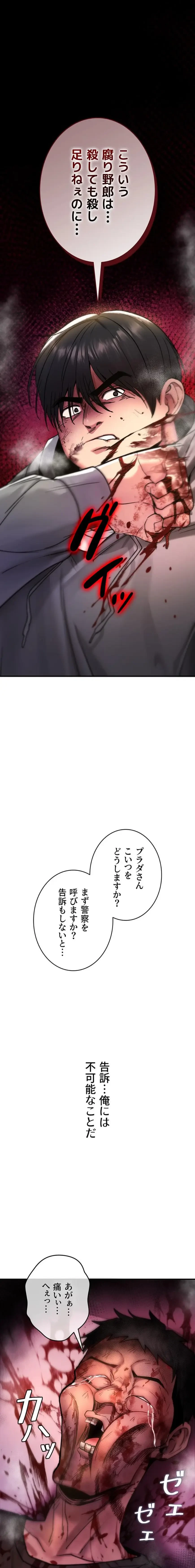 絶対服従とかしないからっ! 第13話 - 12