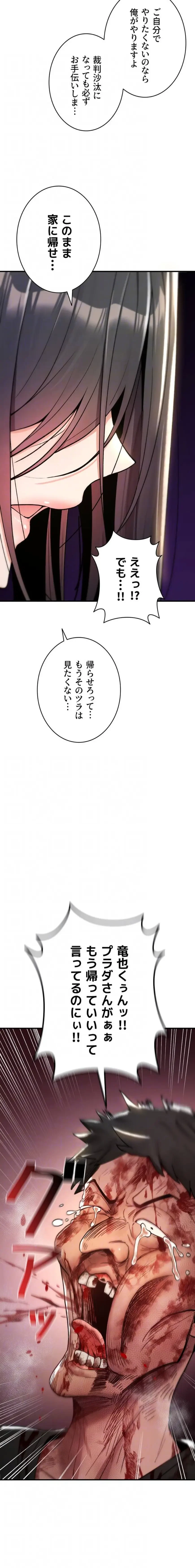 絶対服従とかしないからっ! 第13話 - 14