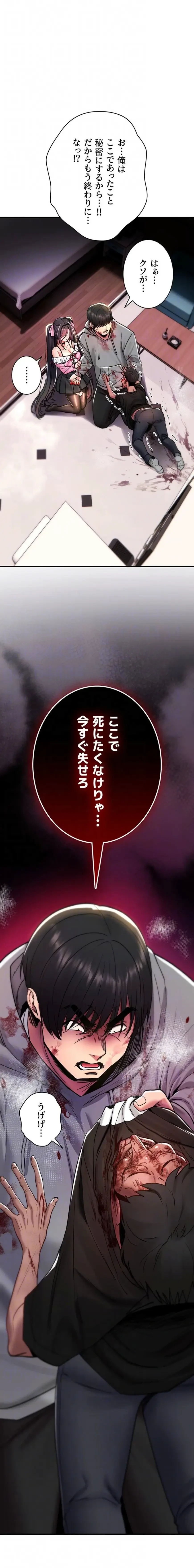 絶対服従とかしないからっ! 第13話 - 15