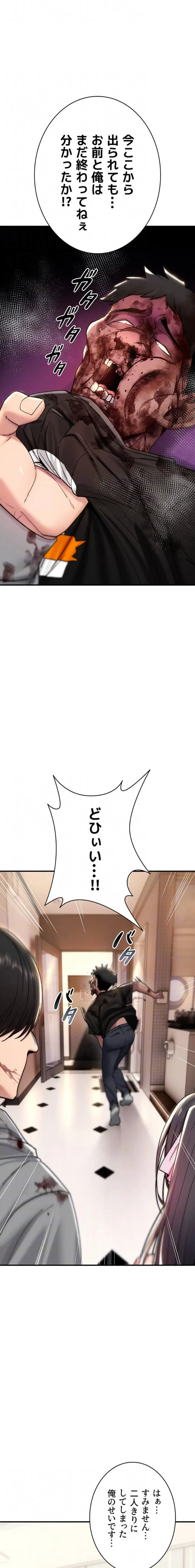 絶対服従とかしないからっ! 第13話 - 16