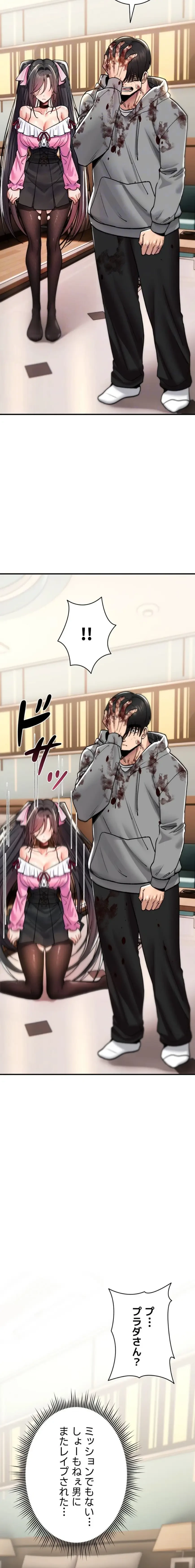 絶対服従とかしないからっ! 第13話 - 17