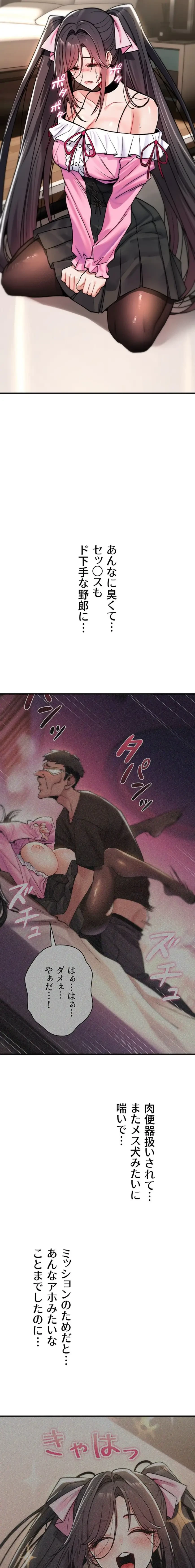 絶対服従とかしないからっ! 第13話 - 18