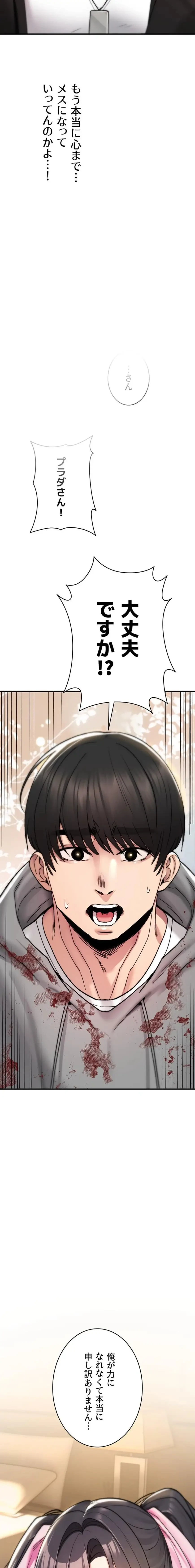 絶対服従とかしないからっ! 第13話 - 21