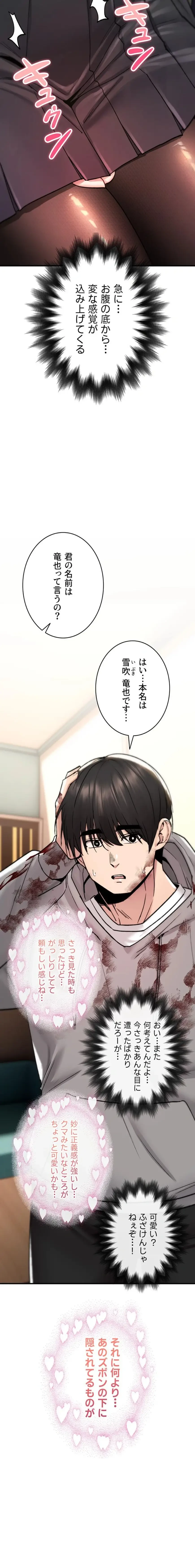 絶対服従とかしないからっ! 第13話 - 24