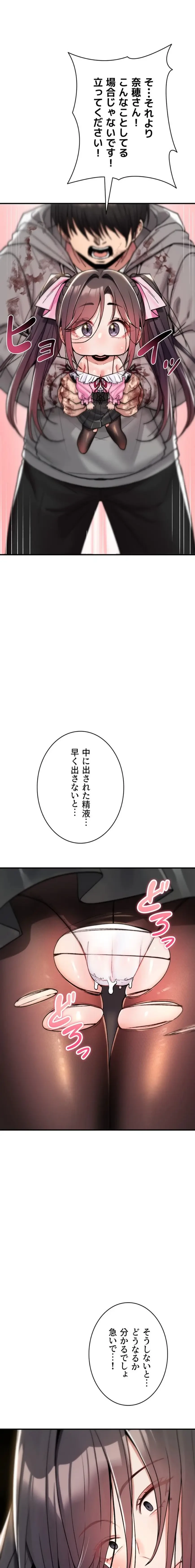 絶対服従とかしないからっ! 第13話 - 25