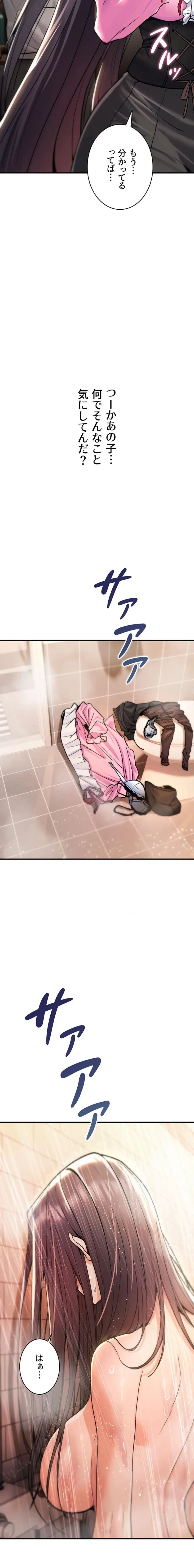 絶対服従とかしないからっ! 第13話 - 27