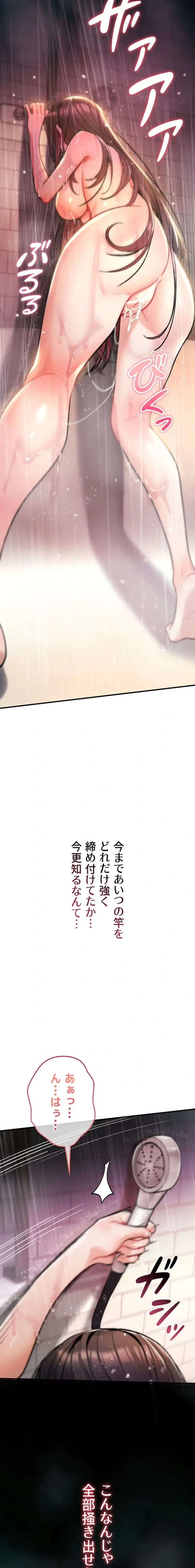 絶対服従とかしないからっ! 第13話 - 30