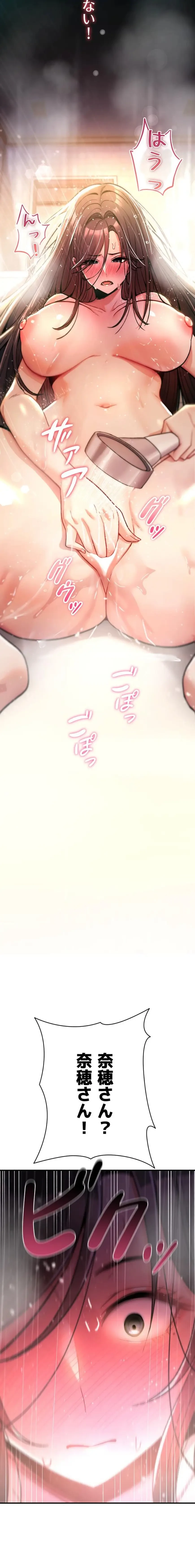 絶対服従とかしないからっ! 第13話 - 31