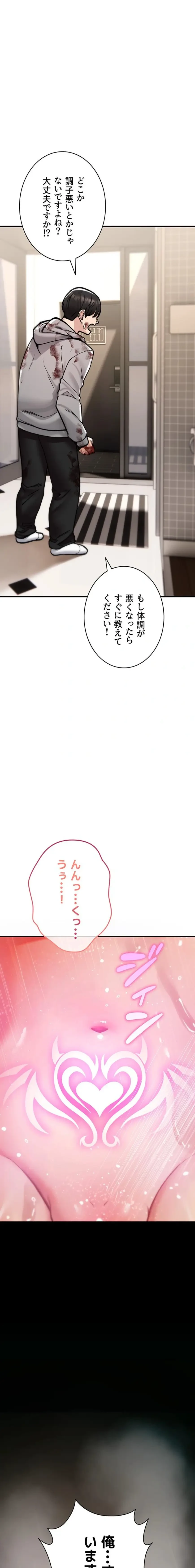 絶対服従とかしないからっ! 第13話 - 32