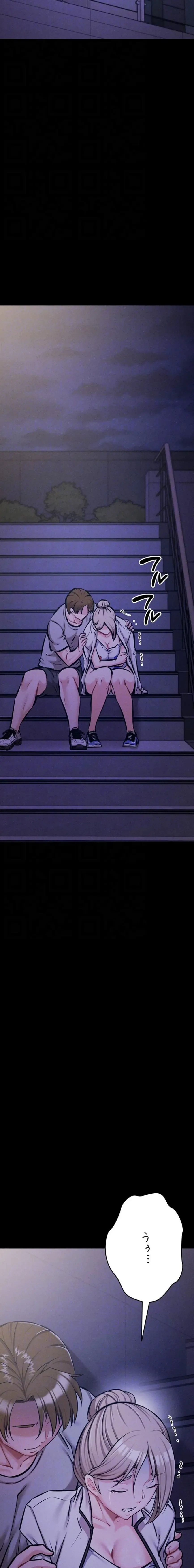 復讐の罠～快楽の底まで墜とされて～ 第58話 - 5