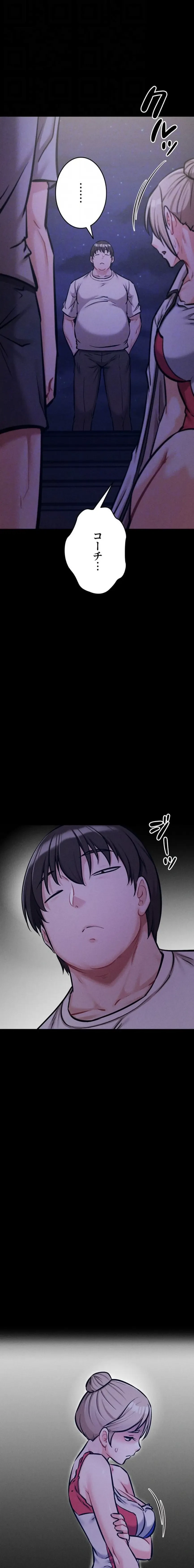 復讐の罠～快楽の底まで墜とされて～ 第58話 - 9