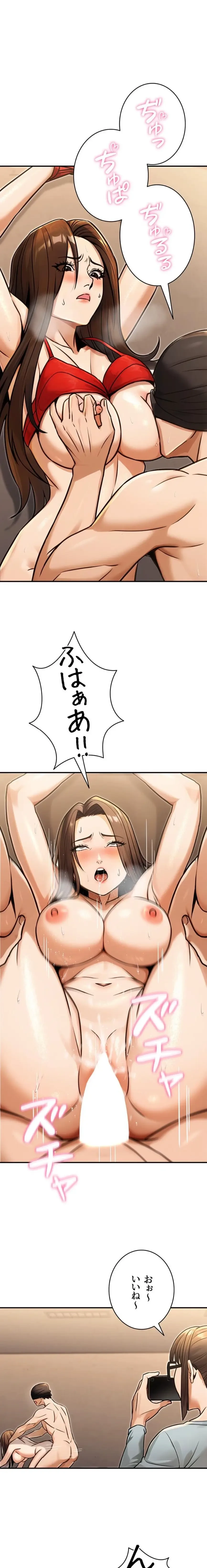 メス上司に下剋上 第46話 - 1